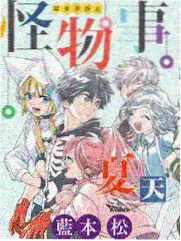 茶啊二中漫画 毕业季特辑 封面