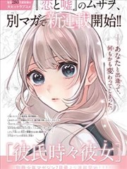 茶啊二中漫画 编辑推荐 第三季